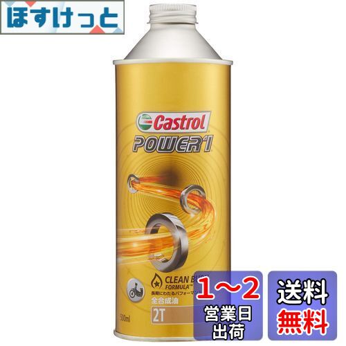 Castrol(ȥ) 󥸥󥪥 POWER1 2T FD 500ml ؼ2륨󥸥 