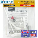 LIXIL(リクシル) INAX マルチ洗浄ハンドル PK-TF-10A