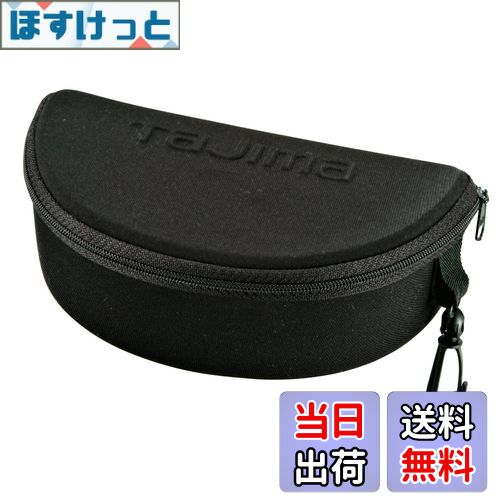 タジマ(Tajima) ハードグラス 専用ケース(レンズ拭キ付) HG-CAS