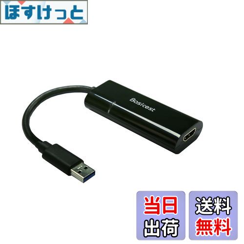 【送料無料】Basicest USB 3.0 to HDMI グラフィック 変換 アダプター ケーブル Displaylink チップ使用 Win10対応【相性保証付き】