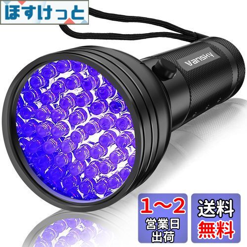 Vansky UV֥å饤 51ĤLED ڥåǢд /ǭǢ  ȥ ڥåȾý