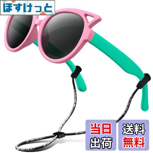 【送料無料】[RIVBOS] リバッズ RBK002 キッズ 子供用サングラス 偏光レンズ ゴムフレーム UVカット ボ..