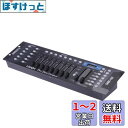 Lixada DMX512コントローラー・コンソール ステージライト パーティーライトLED プロジェクター DJ/ホーム/KTV/ディスコ/舞台照明/LEDラ...