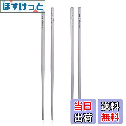 【送料無料】Boundless Voyage キャンピングチタン箸 角箸 丸箸 アウトドア箸 収納袋付き (角+丸 2セット)Ti1003T