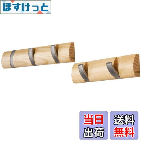 【送料無料】Love-KANKEI 壁掛けフック ウォールハンガー 整理整頓 アッシュウッド アルミ 収納フック 帽子掛け 洋服掛け コート掛け 2連+3連=5...