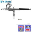 Mdai エアブラシ ダブルアクション 重力式 口径0.3mm 7CCカップ 軽量 初心者向け エアーブラシ プラモデル 塗装