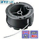 ボッシュ(BOSCH) 草刈機 用ナイロンコード付セミオートスプール(UGC用) F016800570