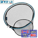 SANLIKE タモ網 ランディングネット ラバーネット アルミフレーム 釣りネット 折りたたみ玉枠 大型たも網 釣り成功率アップ 玉網 (ブラック、40CM)