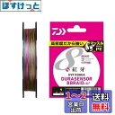 【送料無料】ダイワ(DAIWA) PEライン UVF紅牙デュラセンサーX8+Si2 1号 200m 5カラー(カラーマーキング付)