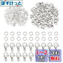 PH PandaHall 約180点/箱 304ステンレス マルカン 丸カン ジャンプリング 丸環 リング カニカン 留め具 クラスプ エンドパーツ 基礎パーツ...