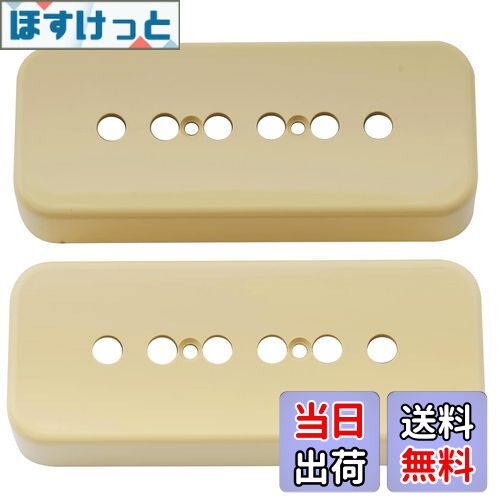 【送料無料】Musiclily Pro P90ピックアップソープバーPUカバー USA ギブソンLP レスポールエレキギター用、クリーム(2個セット)