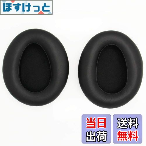 【送料無料】Adhiper MDR-10RBT MDR-10RNC MDR-10R 交換用イヤークッション/イヤーカバー/イヤーパッド修理部品は Sony MDR-10RBT MDR-10RNC MDR-10R ヘッドフォン用です (ブラック)