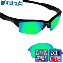 Oakley Half Jacket 2.0XL交換用レンズ ハーフジャケット2.0XL 偏光レンズ