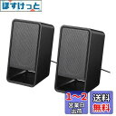 バッファロー BUFFALO PC用スピーカー USB電源ヘッドホン出力対応 ブラック BSSP305UBK(2)