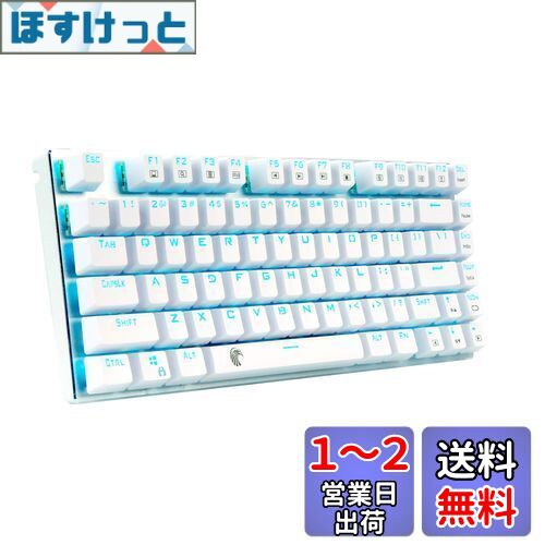 e元素ゲーミングキーボード メカニカル式キーボード USB接続有線 81キーアンチゴーストキー LEDバックライト 防水機能付きゲーマー向け英語配列 (青軸・ホワイト) e元素ゲーミングキーボード メカニカル式キーボード USB接続有線 81キーアンチゴーストキー LEDバックライト 防水機能付きゲーマー向け英語配列 (青軸・ホワイト)
