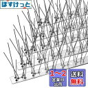 OFFO 鳥避け 鳩よけ 100%ステンレス製鳩よけグッズ 耐候性よい 34.5cm×8個入り(276cm) 取り付けアクセサリが付属 針が密集する カラスよけ...