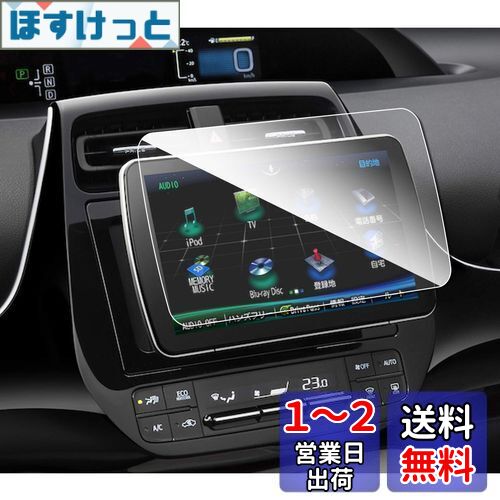 ruiya 強化ガラス 9インチ パナソニック ストラーダCN-F1XVD / CN-F1DVD / CN-F1XD / CN-F1SD 専用 カーナビ 保護フィルム 9H キズ防止 貼付簡単 指紋防止 カスタムパーツ