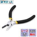 LEONTOOL ミニペンチ 115mm 小型 軽量 ペンチ ネジの取り外しに らくらく切断 アクセサリー用 ジュエリー製作 手作り 精密作業 配線作業 手芸用品 DIY 家庭修理 プロ 工具 女性サイズ 作業効率アップ 初心者向け(3)