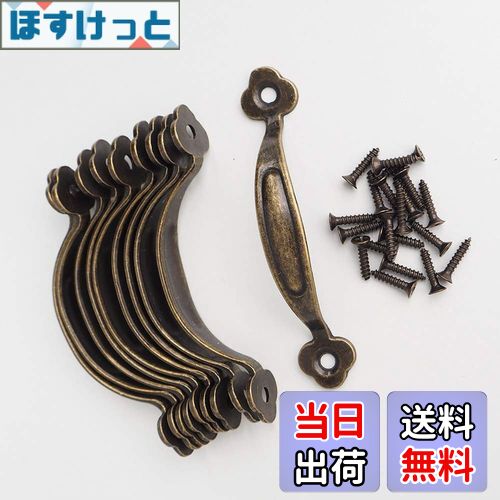 【送料無料】Wfeiyanton 取手 プルハンドル 亜鉛合金 アーチ型 ボックスハンドル アンティーク調 レト..