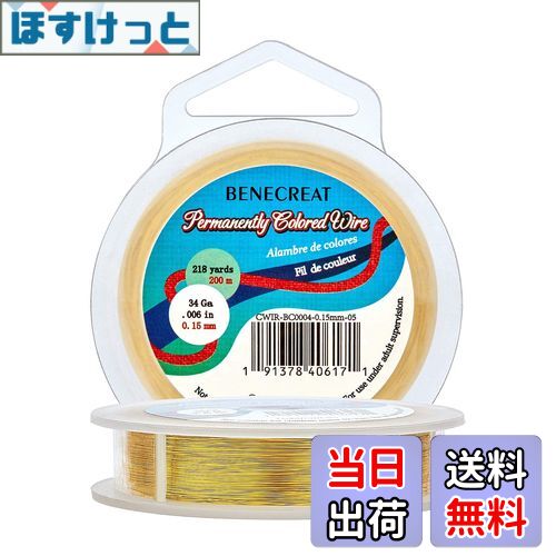【送料無料】BENECREAT 全長200m線径0.15mmアクセサリーワイヤー アートワイヤー 光沢感 変色防止 ジュ..