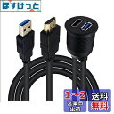 スズキ 新型ジムニー&シエラ 車用 hdmi&usb3.0 延長パネル 防水ケーブル ダッシュボードキッ(USB&HDMI) (1M)