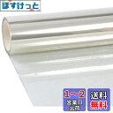 厚さ0.1mm 透明 防災 ガラスフィルム 窓 透明 飛散防止フィルム 窓ガラス 強飛散防止 防災フィルム UVカット 紫外線カット 地震 竜巻対策 住宅 建築...