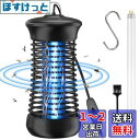 【送料無料】【2025革新版&強力に殺虫】 電撃殺虫器 sunnila 蚊取り器 コバエ取り 捕虫器 殺虫灯 殺虫ライト 電撃 UV光源吸引式捕虫器 蚊除け 駆除 虫除け 誘虫灯 虫取り機 お手入れ簡単 UVライト 省エネ 薬剤不要 殺虫灯 蚊 ハエ 蛾 対策 電源スイッチ付き 予備電球1本付属