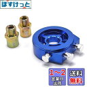 Wellvie オイルセンサーアタッチメント M20×P1.5 油圧計 油温計 3/4-16UFN(ボルト2本付)