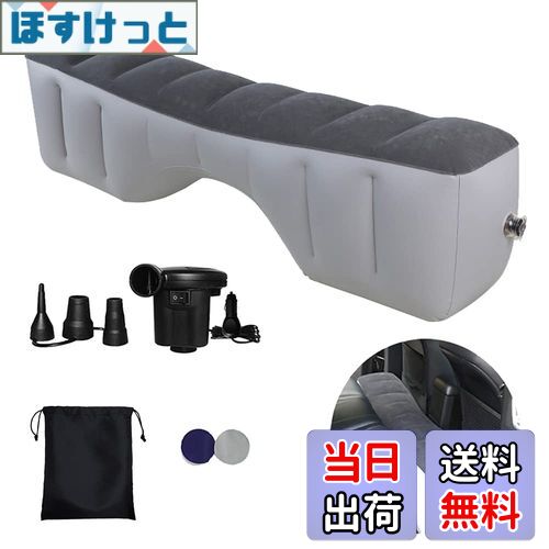 【送料無料】YOUTALLY 車中泊マット 後部座席エアーベッド カーマットレス ギャップパッド ?隙 車用 汎用 簡易ベッド カー用品 車内泊 キャンプ用品 快適空間 仮眠 旅行用 収納袋付 (グレー+12V 電動エアーポンプ)