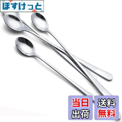 【送料無料】AOOSY マドラースプーン4本 22.7cm ソーダスプーン ステンレス鋼製ヨーグルトスプーン アイスコーヒー用ロングスプーン バフェスプーン大人...
