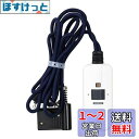 【送料無料】メトロ電気工業 メトロ専用 こたつコード 3m 手元温度コントロール式 ヒーターユニット 3ピン用 BC-KE21D