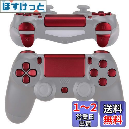 eXtremeRate プレイステーション4コントローラーに対応用D-pad R1 L1 R2 L2トリガータッチパッドアクションホームシェアオプションボタン、ピュアカラーps4 Slim Pro CUH-ZCT2コントローラーに対応用フルセットボタン【スカーレットレッド】