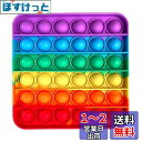 ロボットプラザ(ROBOT PLAZA) プッシュポップバブル 子供 おもちゃ 知育玩具 ストレス解消 洗える スクイーズ玩具 男の子 女の子 大人 (四角形)