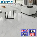 VEELIKE 大理石調 フロアタイル フロアシート 24枚 30x30cm 床タイル リメイクシート フローリングシート ホワイト 白 大理石調 クッションフロア マット 補修 模様替え 床材 はがせる 貼るだけ のり付きリフォーム DIY 難燃 耐熱 防水 防汚 防音 厚手 賃貸OK キッチン