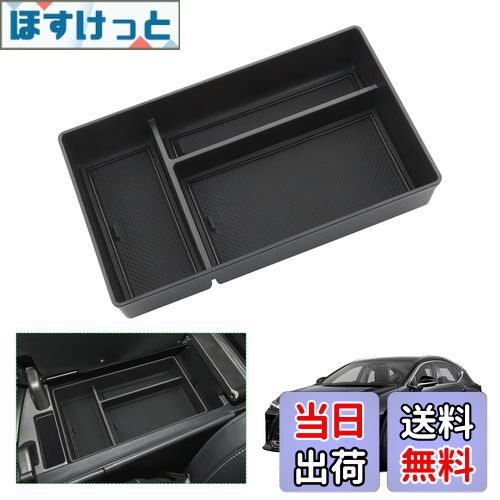 【送料無料】【GAFAT】Lexus レクサス NX 2代目 AZ20型 2021年モデル~現行 専用 車用収納ボックス nx レクサス 20系 収納ボックス 内装パーツ nx 20系 センターコンソールボックス レクサスnx 20系 センターコンソールトレイ NX200 NX250 NX350 NX450h+ 外付コンソールボック