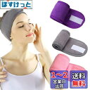 Forahome 【3色セット】 ヘアバンド 洗顔ヘアバンド レディース ヘアターバン 髪留め マジックテープ 洗顔 化粧ヘッドバンドお風呂 スポーツ ヨガ用 吸水 エステサロン男女兼用 (ピンク、グレー、パープル)