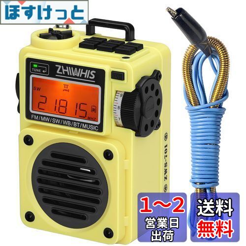 ZHIWHIS スピーカーBluetooth 超小型短波ラジオ MicroSDカード対応 FM/AM/短波/ワイドFM DSP高感度 タイマー/目覚まし時計/USB-C充電式/技適取得済/レトロ/10時間連続再生 BCLラジオ アウトドア キャンプ