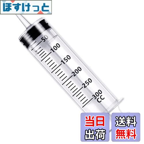 【送料無料】シリンジ 大容量 300ml プラスチック 注射器 大型 針なし 犬 猫 ペット 給餌 給水 薬 流動..