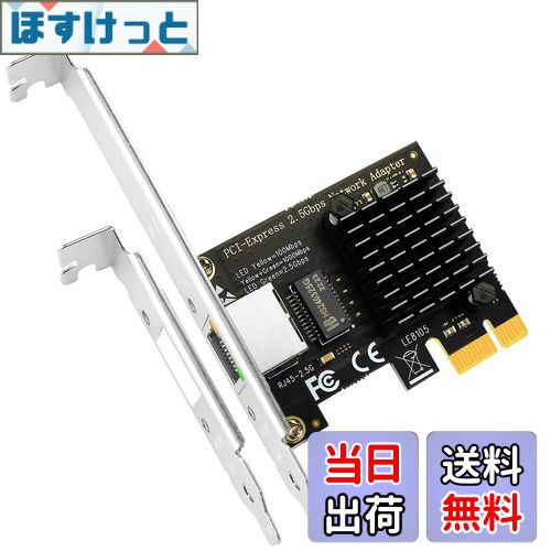 【送料無料】GLOTRENDS LE8105 2.5 Gigabit PCI-Eネットワークカード、10/100/1000Mbps RJ45 LANカード