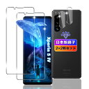 【wnunbg 2+2枚セット】 対応 xperia 5 iv ガラスフィルム 2枚+ レンズフィルム 2枚 【日本旭硝子素材採用 硬度9H 飛散防止 】 対応 xperia 5 iv SO-54C SOG09 フィルム 強化ガラス 液晶 エクスペリア5 4 保護フィルム ケース カバー 指紋認証対応 超薄型0.26mm 耐衝撃