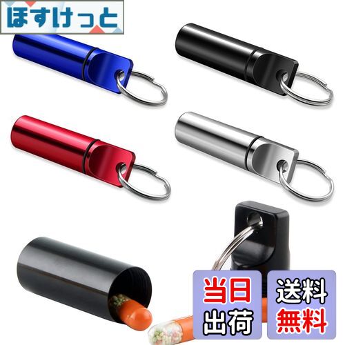 【送料無料】Doyime ピルケース 携帯用 4個セット アルミ合金製 薬ケース 携帯 旅行 軽量 防水 収納 薬入れ 小物収納ボックス 収納ケース キーホルダ...