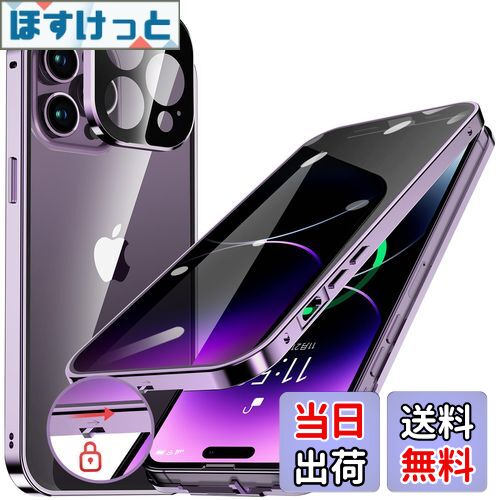 【送料無料】HGUTREY【覗き見防止・自動ポップアップボタン】 iPhone14 Pro Max 用 ケース ロック付き ストラップホール付き 一体型レンズ保護 両面9H強化ガラス iPhone14プロマックスケース 耐衝撃 アルミ バンパー メタルフレーム スマホケース 薄型 背面クリア 高感度タッ