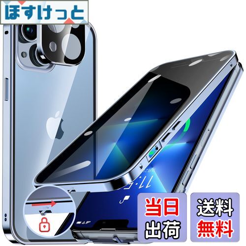 【送料無料】HGUTREY【覗き見防止・自動ポップアップボタン】 iPhone13 用 ケース 【ロック付き】【ストラップホール付き】一体型レンズ保護 両面9H強化ガラス あいふぉん13ケース 耐衝撃 アルミ バンパー メタルフレーム スマホケース 薄型 背面クリア 高感度タッチ 軽量 す