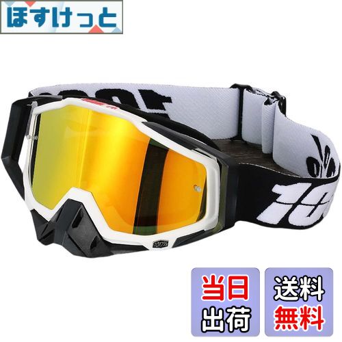 【送料無料】[DHAEY] モトクロス ゴーグル レンズ バイク 登山 柔軟 防塵防風 耐衝撃 広い視野 UVカッ..