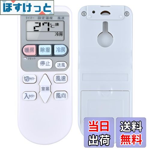 【送料無料】エアコンリモコン for RAR-4Z4 RAR-4Z3 RAR-8P1 日立 HITACHI 対応する室内機の型式（形名..