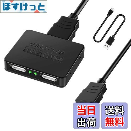 【送料無料】HDMI 分配器 1入力 2出力 yangoo 同時出力 HDMI スプリッター ハブ 2画面 hdmi 増設 オー..