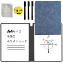 ZiSyouMa ホワイトボード ノート A4 【アップグレード版A4】 持ち運びできる ミーティングボード 書きやすくて消しやすい 小型 デスクメッセージボード 折り畳み可能なホワイトボード お絵描き 勉強 会議室 家庭 学校 メモ 子供 落書き オフィス用 (ネイビ)