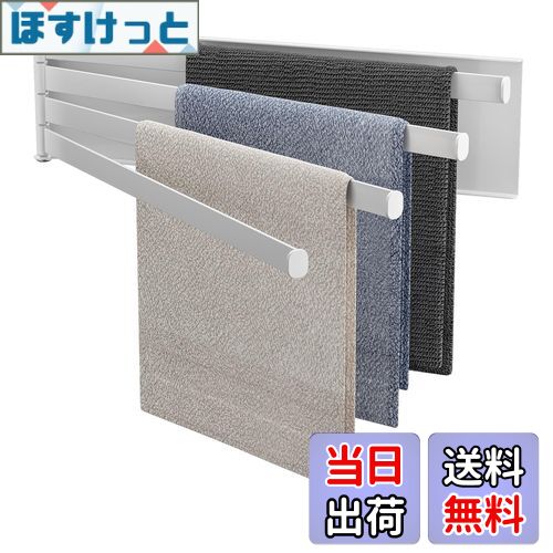 【送料無料】【角度調節・防水】GAGUIUP マグネットタオルハンガー 浴室用ラック 4段展開 超薄型 浴室/..