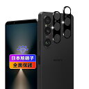 【wnunbg 2枚セット】 対応 Sony Xperia 1 VI カメラフィルム 2枚 【日本旭硝子素材採用 硬度9H 飛散防止 】 対応 エクスペリア 1 vi レンズフィルム カメラ保護フィルム レンズ保護フィルム 超薄型 耐衝撃 引っかきキズに強い 指紋防止 高透過 対応 SO-51E/SOG13 カメラ