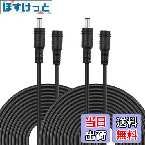 【送料無料】VIPMOON 2本*3m AC/DCアダプター延長ケーブル 3M/5M/10M DC電源延長ケーブル 延長コード L..